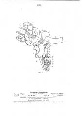 Пожарный лафетный ствол (патент 406549)