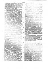 Устройство для переключения нагрузки (патент 765926)