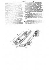 Трехточечная опора для опрокидываемой кабины водителя автомобиля с асимметричным расположением задней точки опоры (патент 1164133)