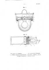 Взрывобезопасный электрический светильник (патент 64173)