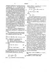 Устройство для определения ускорения (патент 2003981)