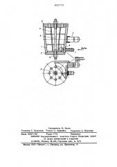 Устройство для предотвращения образования накипи (патент 631773)