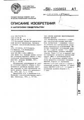 Способ контроля энергетического питания поросят (патент 1233053)