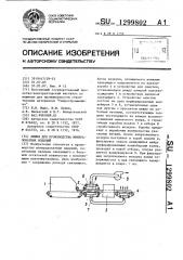 Линия для производства минераловатных изделий (патент 1299802)