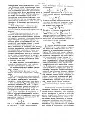 Масс-спектрометрический способ анализа высокомолекулярных веществ (патент 951476)