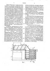 Шнековый пресс для плодово-ягодного сырья (патент 1692860)