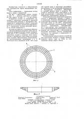 Устройство для коагуляции молока в потоке (патент 1194336)