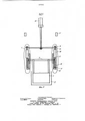 Устройство для передачи деталей между ваннами (патент 1077833)