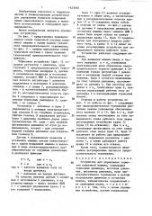 Устройство для управления тормозом подъемной машины (патент 1423492)