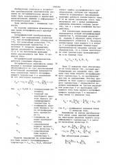 Логарифмический преобразователь (патент 1363264)