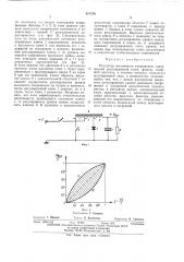 Регулятор постоянного напряжения (патент 474799)