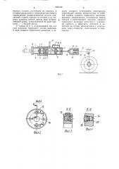 Тормоз наката (патент 1555160)