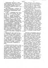 Способ возведения плотины (патент 1265231)
