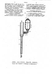 Способ гашения факела (патент 985604)