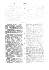 Устройство для очистки зерновых и гранулированных материалов от примесей (патент 1532090)