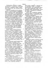 Устройство для загрузки пробок в пробкоукладчик (патент 1090490)