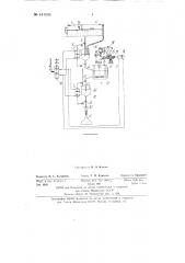 Устройство для приготовления и заливки люминофорной суспензии (патент 141506)