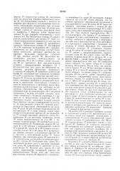 Патент ссср  257737 (патент 257737)