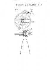 Прибор на велосипеде для точения (патент 526)