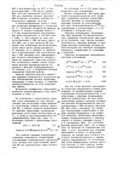 Приемник сигналов офсетной фазовой манипуляции (патент 1434559)