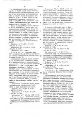 Способ получения производных сложных эфиров карбаминовой кислоты (патент 1590040)