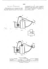 Щеткодержатель для электрической машины (патент 332531)