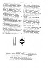Атравматическая игла (патент 1026822)