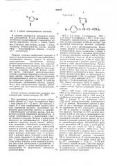 Способ получения производных 1,2,4--триазола (патент 556727)