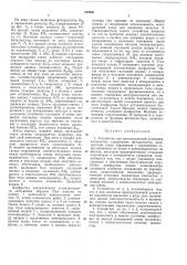 Устройство для автоматической установки экспозиции (патент 340996)