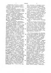 Замковое устройство (патент 1394838)