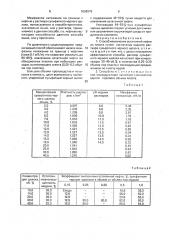 Способ извлечения остаточной нефти (патент 1609975)