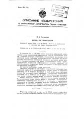 Патент ссср  82264 (патент 82264)