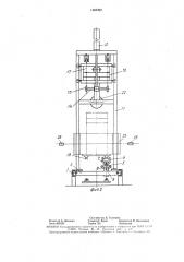 Устройство для кантования изделия на конвейере (патент 1465392)