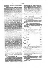 Способ контроля сплошности изоляционного покрытия металлических объектов и устройство для его осуществления (патент 1721556)
