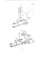 Прибор для контроля изделий с винтовой поверхностью (патент 104150)