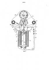 Устройство для заделывания саженцев в брикеты (патент 908267)