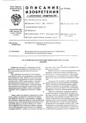 Устройство для регистрации инсформации при каротаже скважин (патент 598004)