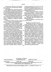 Соединение деталей спирального элемента спиральных машин (патент 1661472)