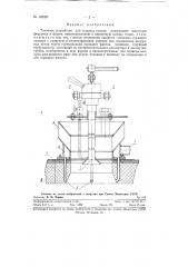 Топочное устройство для судовых котлов (патент 125327)