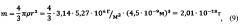 Способ получения коллоидных полупроводниковых квантовых точек селенида цинка (патент 2601451)