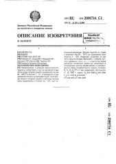 Способ получения сиропа (патент 2000716)