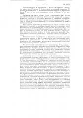 Полуавтоматическая установка для изготовления галош методом штамповки (патент 118973)