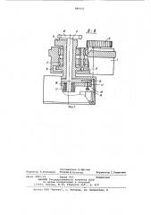 Ловитель кабины лифта (патент 880935)