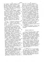 Диско-колодочный тормоз (патент 929910)