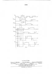 Способ измерения чередования фаз выходного напряжения многофазного транзисторного инвертора (патент 572886)