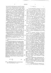 Концентратор солнечного излучения (патент 2000524)