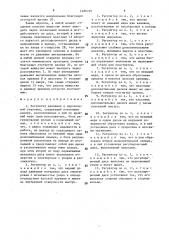 Регулятор давления к аэрозольной упаковке (патент 1480755)