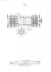 Нагревательная установка (патент 247174)