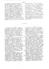 Устройство для измерения угла опережения подачи топлива в двигатель внутреннего сгорания (патент 1286925)