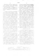 Устройство для раскатки осесимметричных изделий (патент 1518059)